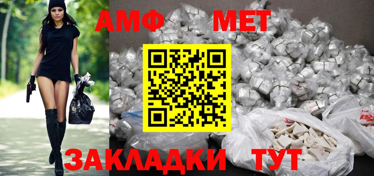 АМФЕТАМИН 98% Балаково
