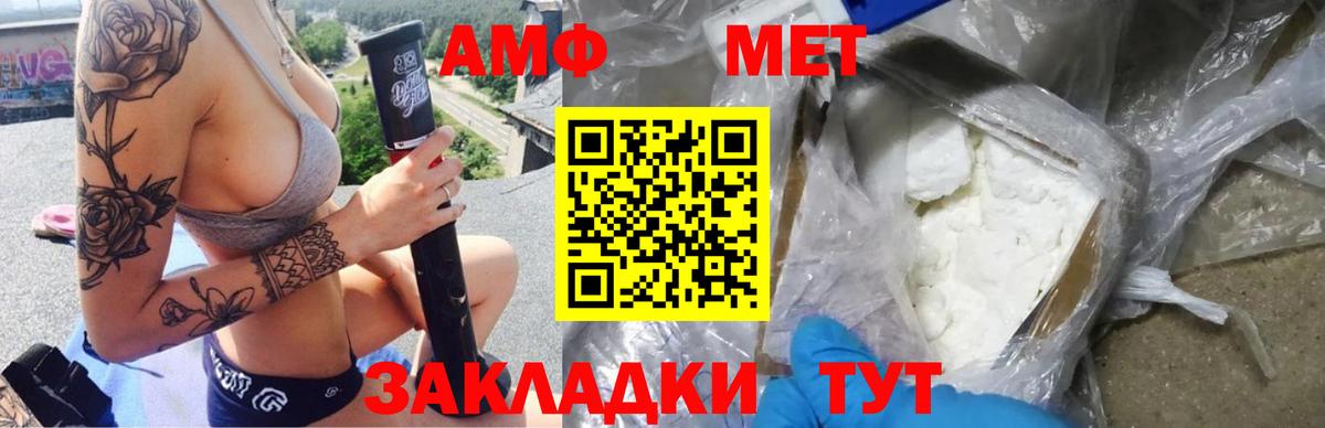АМФ VHQ Балаково