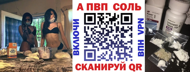 A PVP Crystall Балаково