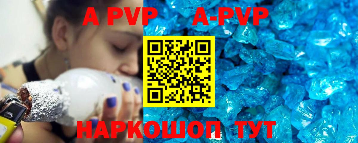 Балаково  A PVP крисы CK  Вход с VPN  APVP СК 