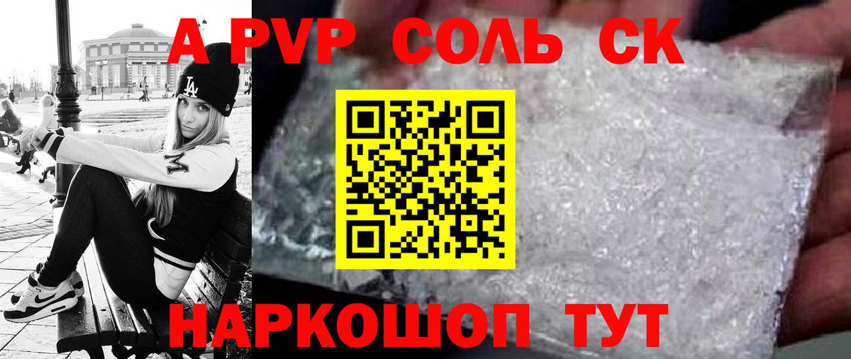 Метамфетамин Балаково