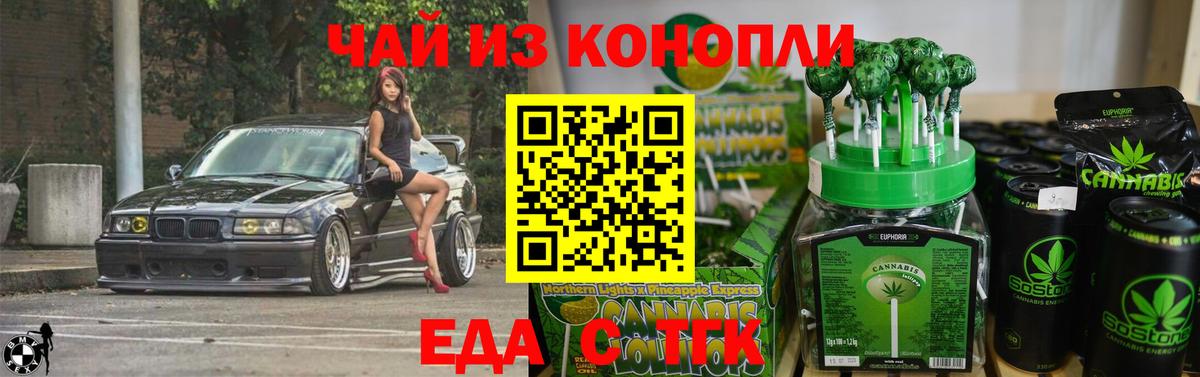 Балаково  Canna-Cookies конопля  Вход с VPN 