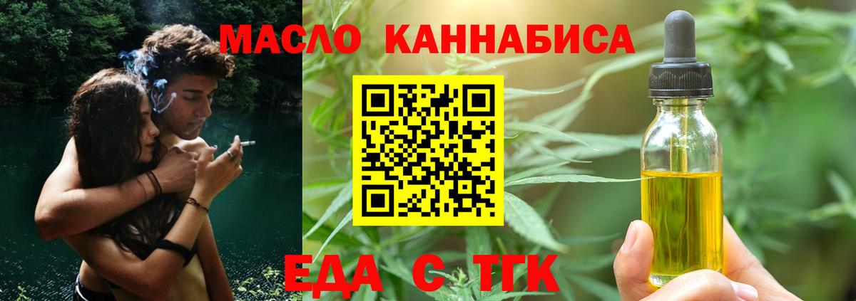 Canna-Cookies конопля  Вход с VPN  Балаково 
