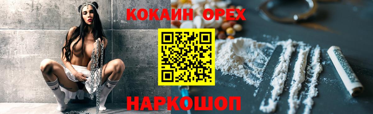 Балаково  Cocaine Перу  Вход с VPN 