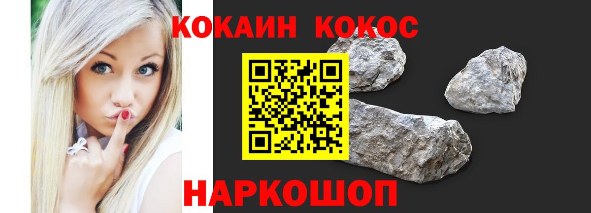 Cocaine  COCAIN Перу  Вход с VPN  КОКАИН Эквадор  Балаково 
