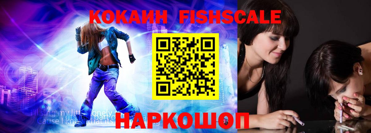 Кокаин 97% Балаково