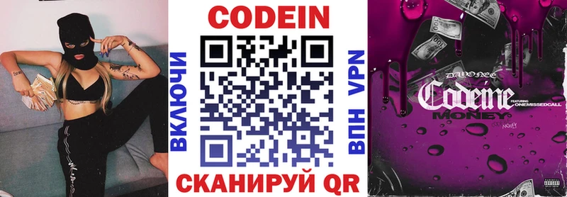 где можно купить наркотик  Балаково  Кодеин напиток Lean (лин) 