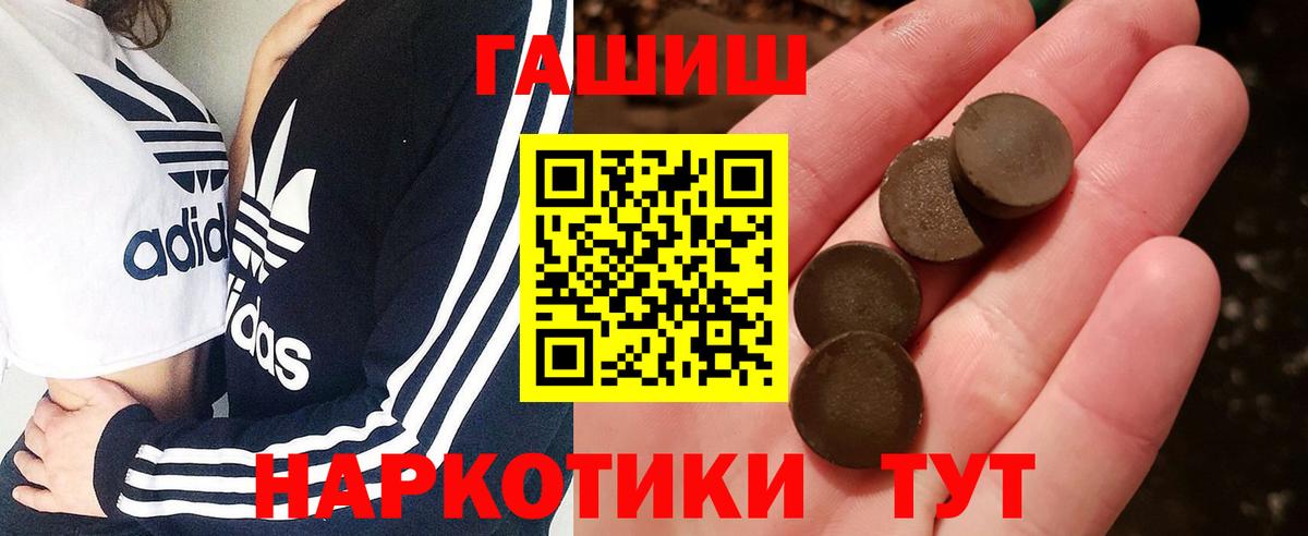 ГАШ Premium  ГАШИШ  Вход с VPN  Балаково  Гашиш Ice-O-Lator 
