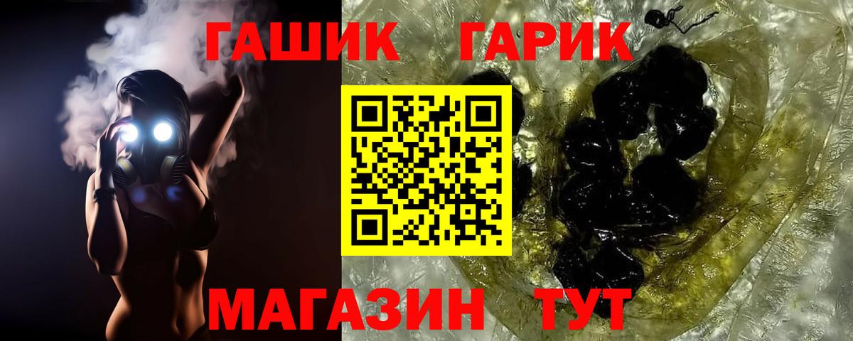 ГАШ Cannabis Балаково