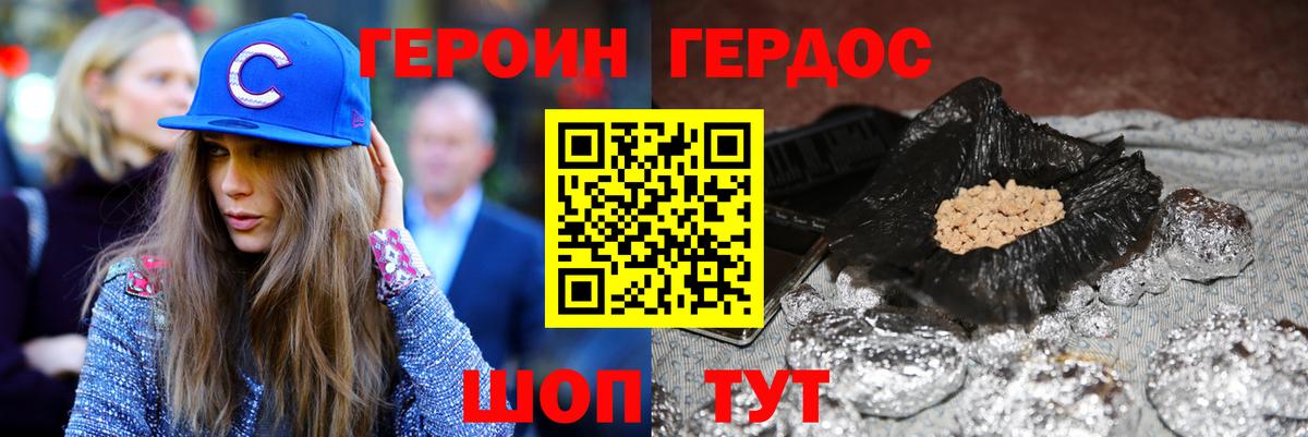 Балаково  ГЕРОИН Афган  Вход с VPN 