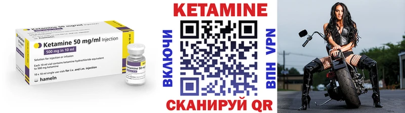 КЕТАМИН ketamine Балаково