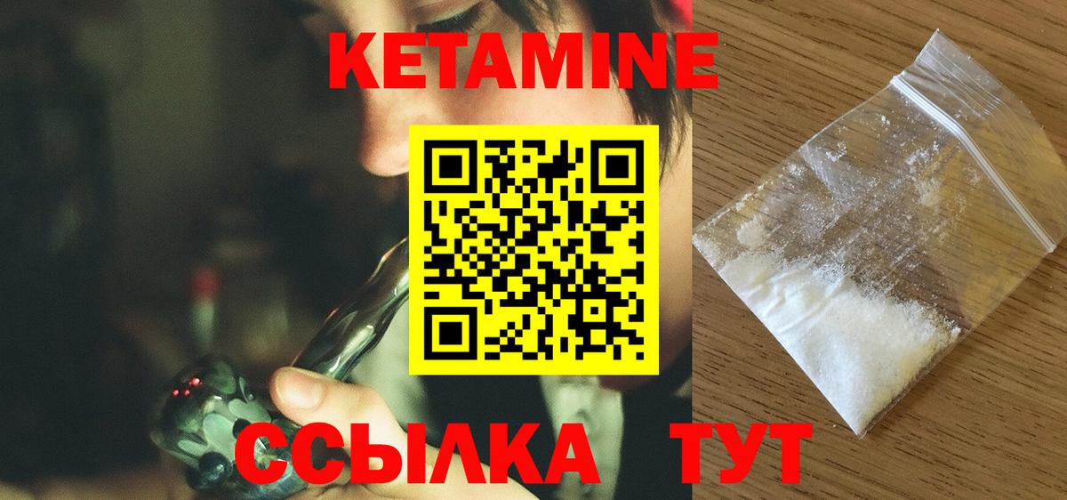 Кетамин VHQ Балаково