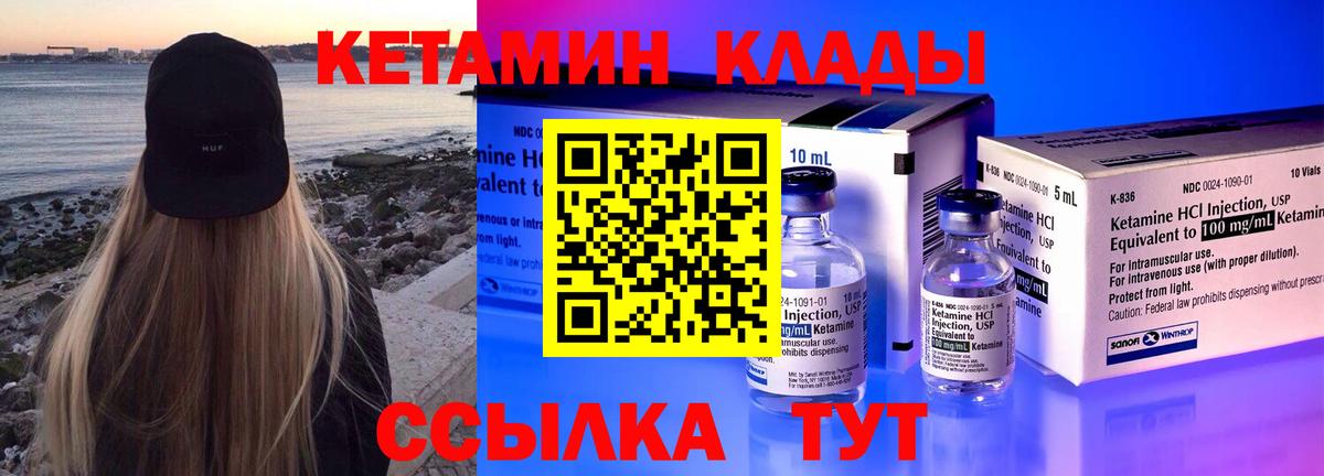 darknet как зайти  КЕТАМИН VHQ  Балаково  Вход с VPN  КЕТАМИН ketamine 