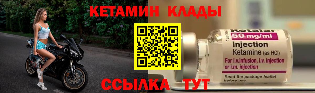 КЕТАМИН ketamine  Вход с VPN  Балаково  КЕТАМИН VHQ 