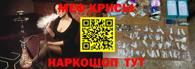 прущие крисы Беслан