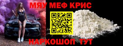 прущие крисы Беслан
