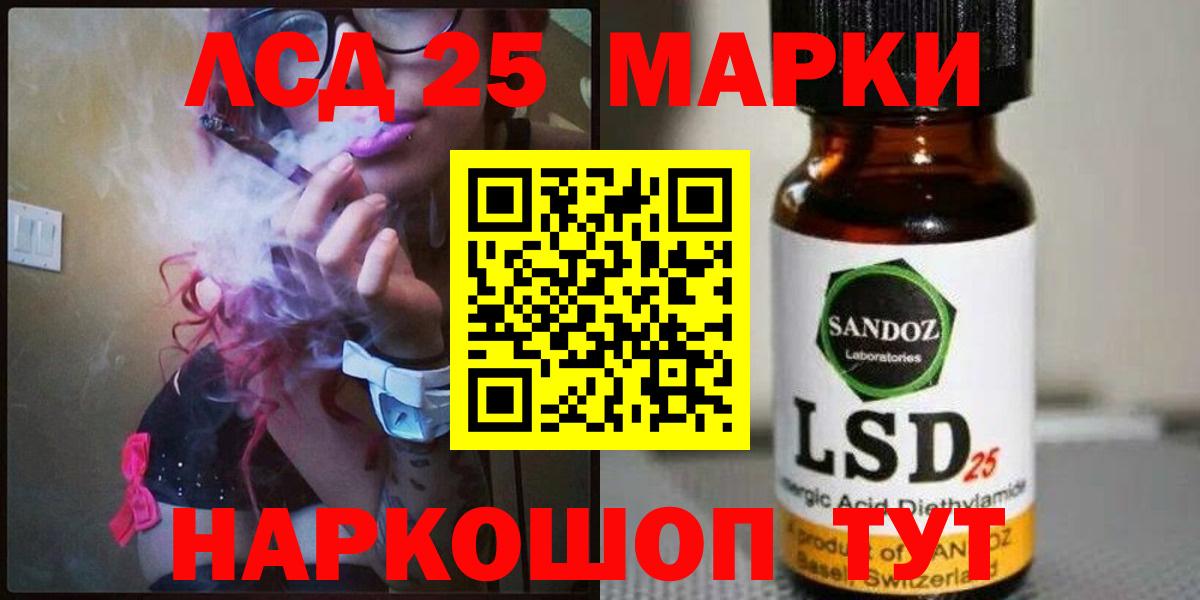 LSD-25 экстази ecstasy Балаково
