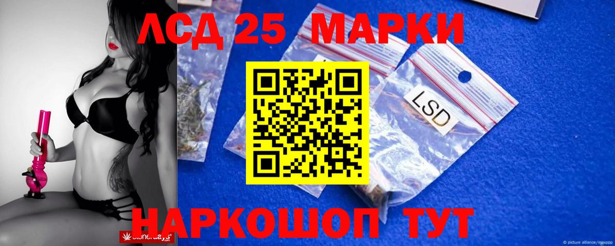 LSD-25 экстази кислота Балаково