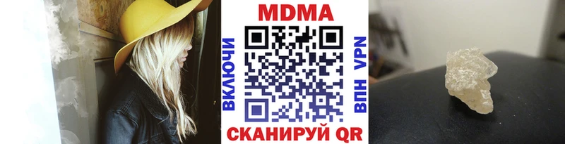 что такое   Балаково  MDMA кристаллы 