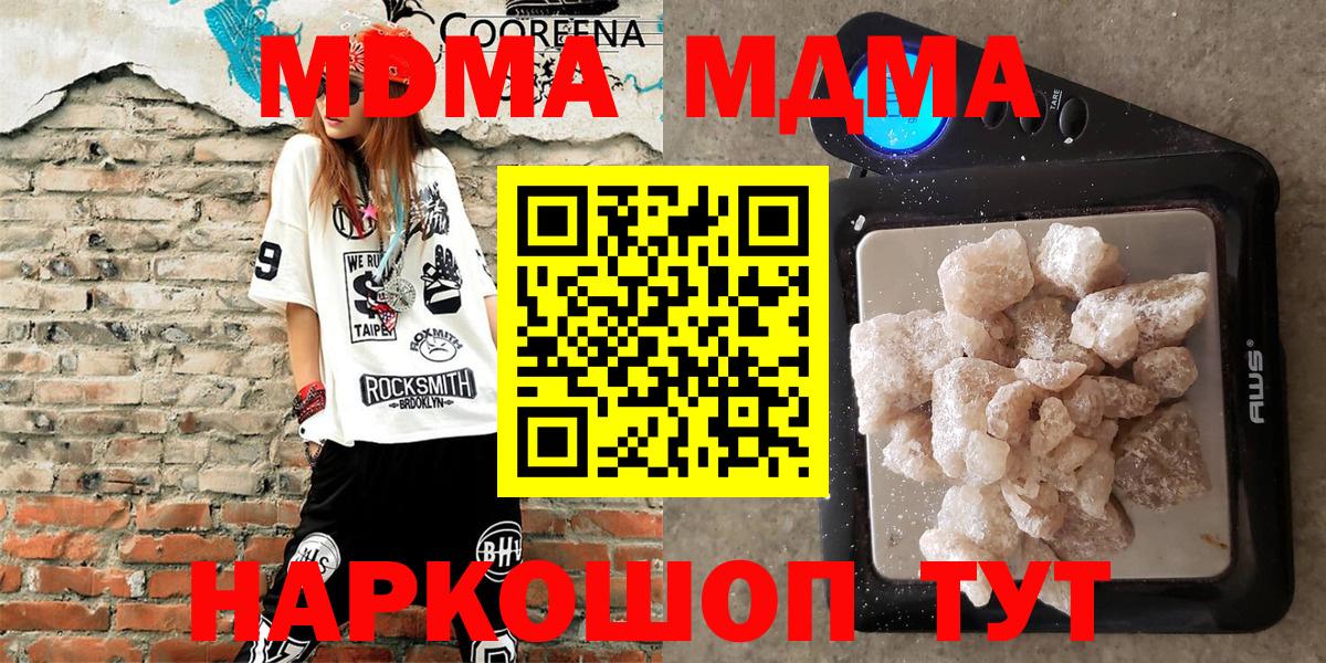 MDMA  МДМА Molly  Вход с VPN  Балаково 