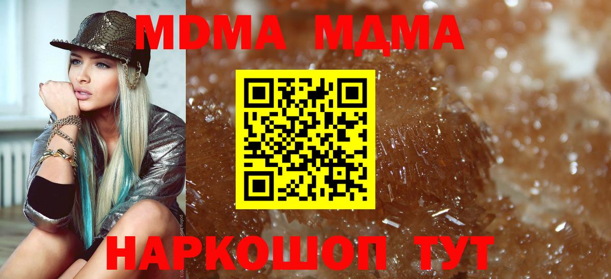 MDMA Molly Балаково