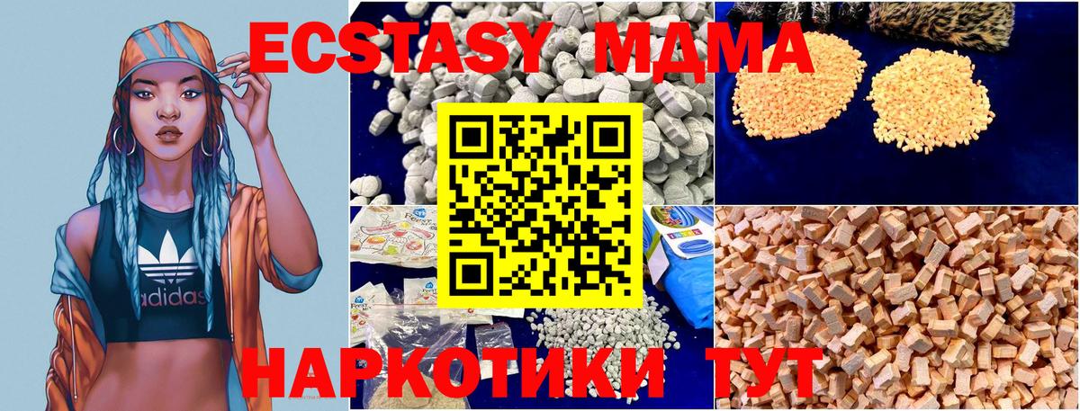 Балаково  МДМА VHQ  МДМА crystal  МДМА  Вход с VPN 
