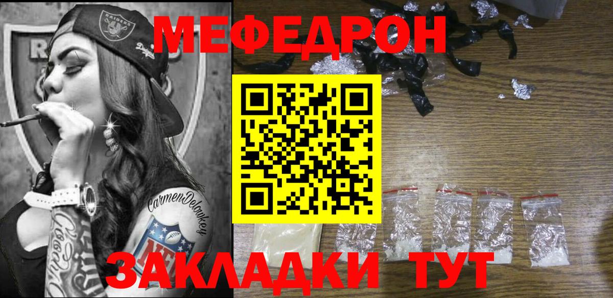 МЕФ  Меф кристаллы  Мяу-Мяу  купить наркоту  Меф мука  Балаково  Вход с VPN 