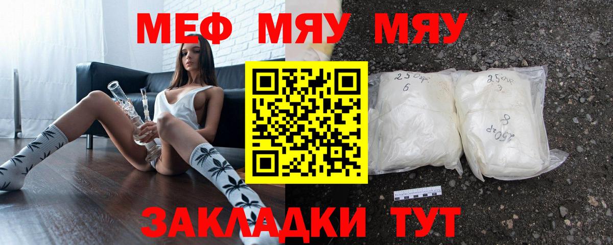 МЕФ Балаково