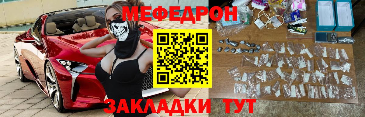 Мефедрон  МЯУ-МЯУ  Балаково  МЕФ VHQ  МЯУ-МЯУ 4 MMC  Вход с VPN 