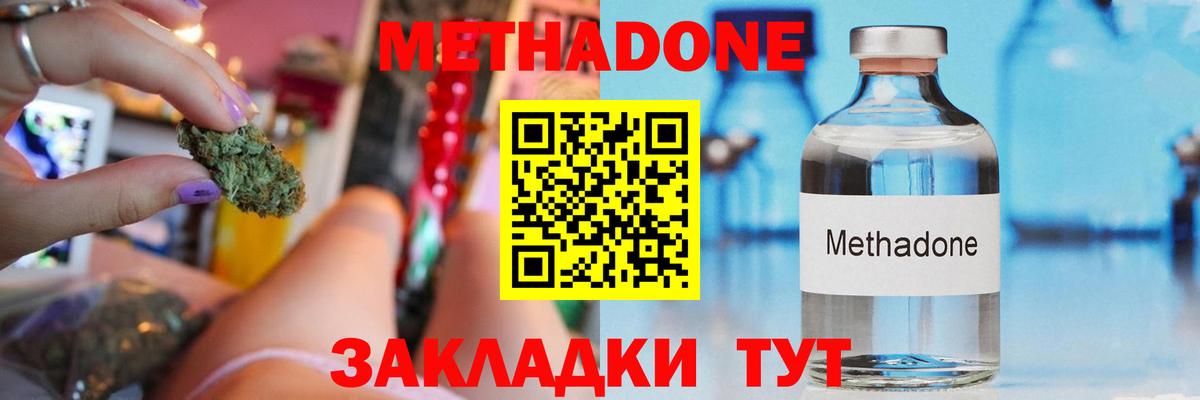 Метадон белоснежный  Метадон белоснежный  Вход с VPN  Балаково 