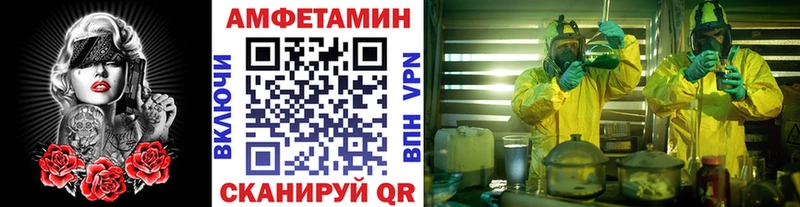 МЕТАМФЕТАМИН пудра Балаково