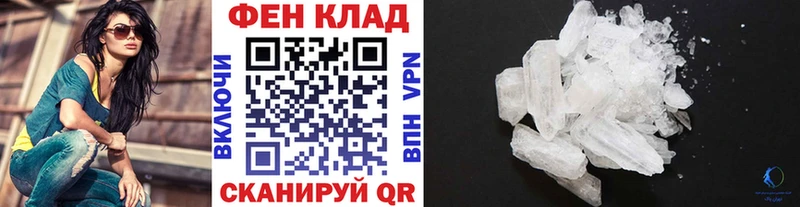 МЕТАМФЕТАМИН Methamphetamine Балаково