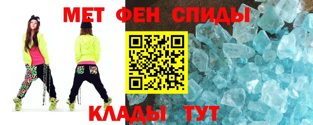 Метамфетамин кристалл Балаково