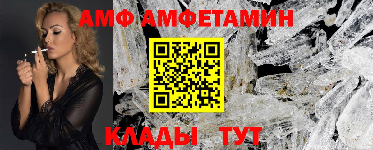 Метамфетамин винт Балаково