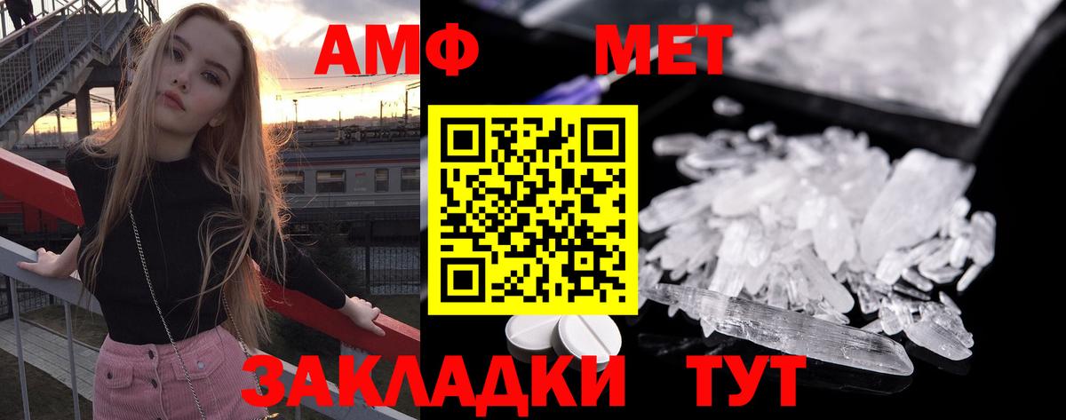 Метамфетамин Декстрометамфетамин 99.9%  Вход с VPN  Балаково 