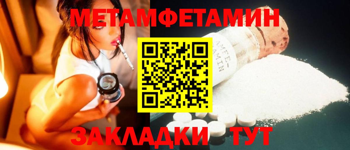 Балаково  МЕТАМФЕТАМИН пудра  Вход с VPN 