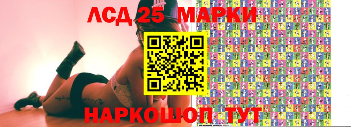 Марки NBOMe  Вход с VPN  Балаково  Марки 25I-NBOMe 1,8мг 
