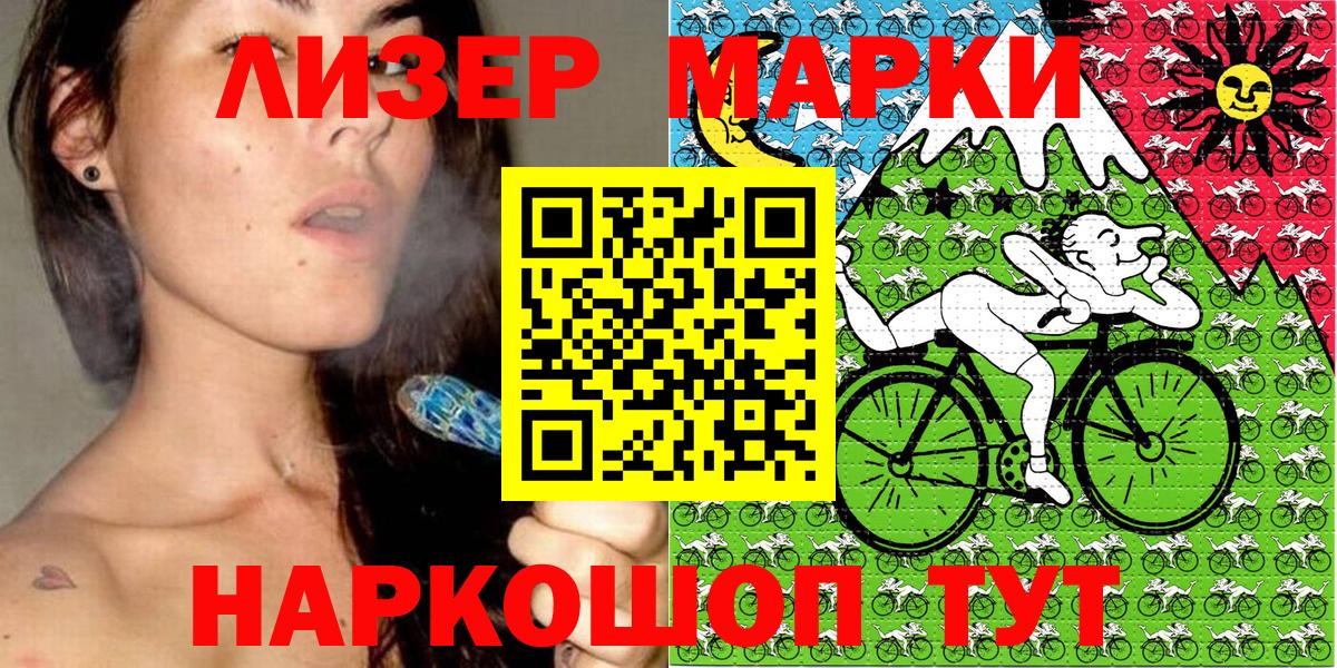 Марки N-bome 1500мкг  Вход с VPN  Балаково  Марки N-bome 1500мкг 