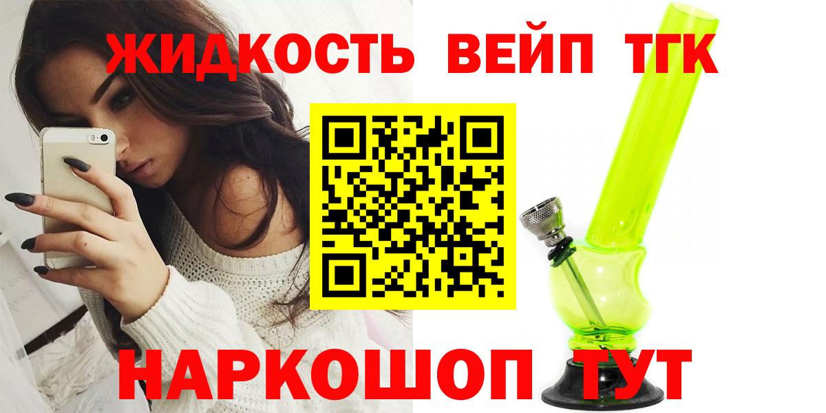 ТГК гашишное масло  Дистиллят ТГК жижа  Вход с VPN  Балаково 