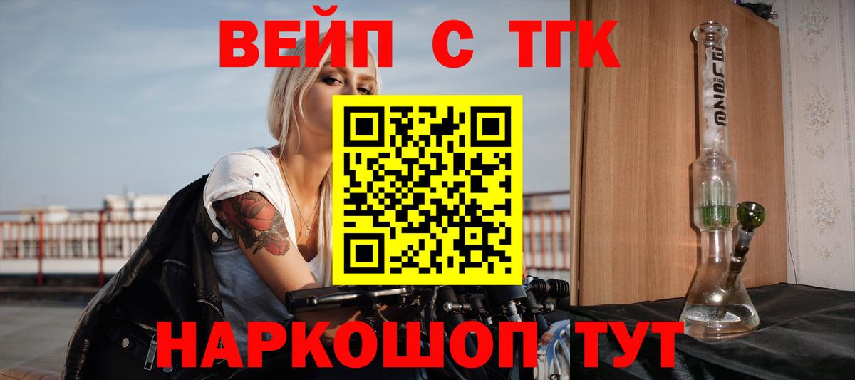 ТГК гашишное масло Балаково