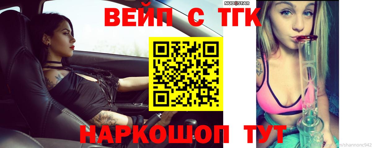 Балаково  продажа наркотиков  Вход с VPN  ТГК жижа  Дистиллят ТГК THC oil 