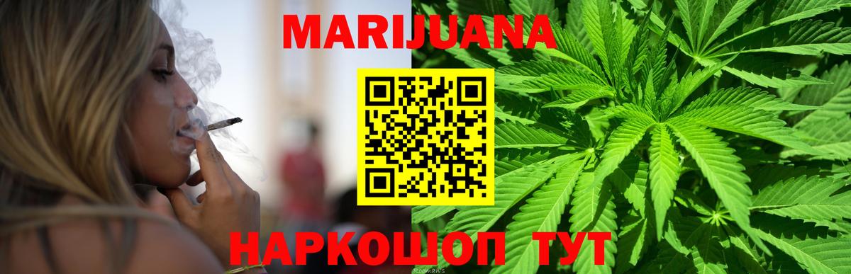 МАРИХУАНА ГИДРОПОН  Конопля Ganja  Балаково  Вход с VPN  Каннабис планчик 