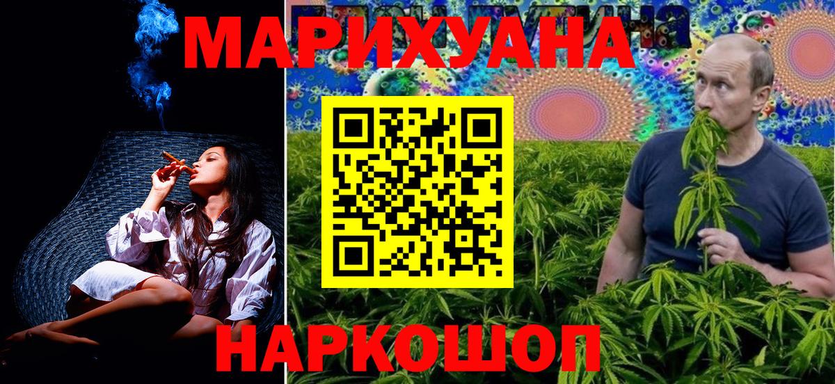 МАРИХУАНА конопля Балаково
